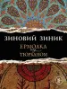 Миниатюра 1