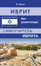 Коген Василий
