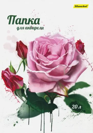 Папка для акварели (20 листов, А4) (914010-24) обложка книги