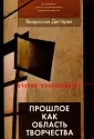 Дегтярев Владимир Владимирович