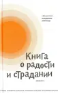 Протоиерей Владимир Архипов