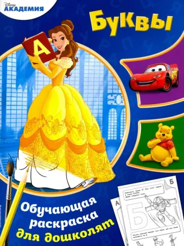 Буквы обложка книги