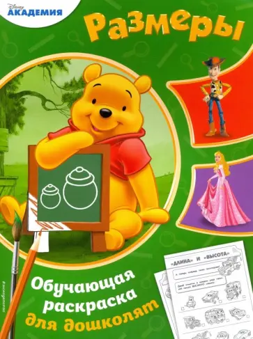 Размеры обложка книги