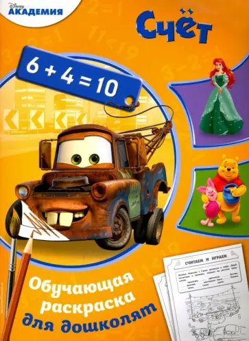 Счёт обложка книги