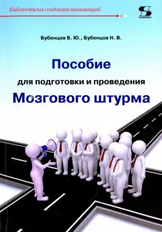 Библиотека создания инноваций