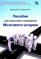Бубенцов Николай Владимирович