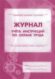 Журналы