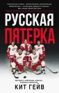 Гейв Кит