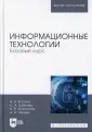 Флегонтов Александр Владимирович