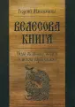Максименко Георгий Захарович