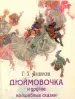 Миниатюра 1
