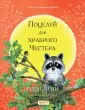 Пенн Одри
