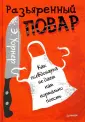 Уорнер Энтони