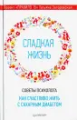 Загоровская Татьяна