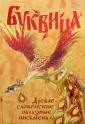 Климашевский Л. В.