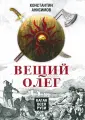 Анисимов Константин Александрович