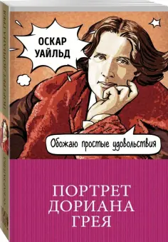 Уайлд за 1 минуту