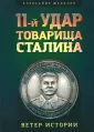 Шабалов Александр Аркадьевич
