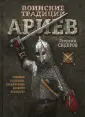 Боевые искусства