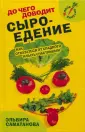 Саматанова Эльвира Миннулловна