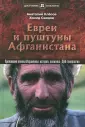 Саидов Хомид Саидович