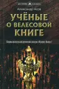Липатов Александр Тихонович
