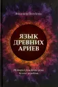 Полуботко Владимир Юрьевич
