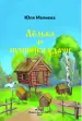 Миниатюра 3