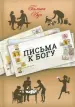 Миниатюра 1