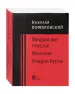 Миниатюра 2
