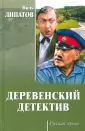 Липатов Виль Владимирович