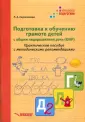 Евдокимова Лариса Александровна