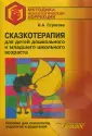Строгова Наталья Александровна
