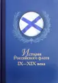 Монаков Михаил Сергеевич