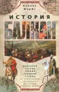 Форбс Невилл