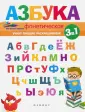Субботина Елена Александровна