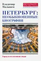 Малышев Владимир Викторович