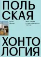 Дренда Ольга