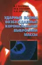 Еселевич Максим Викторович