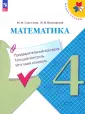 Волковская Ирина Ивановна