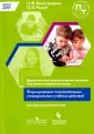 Педагогические технологии