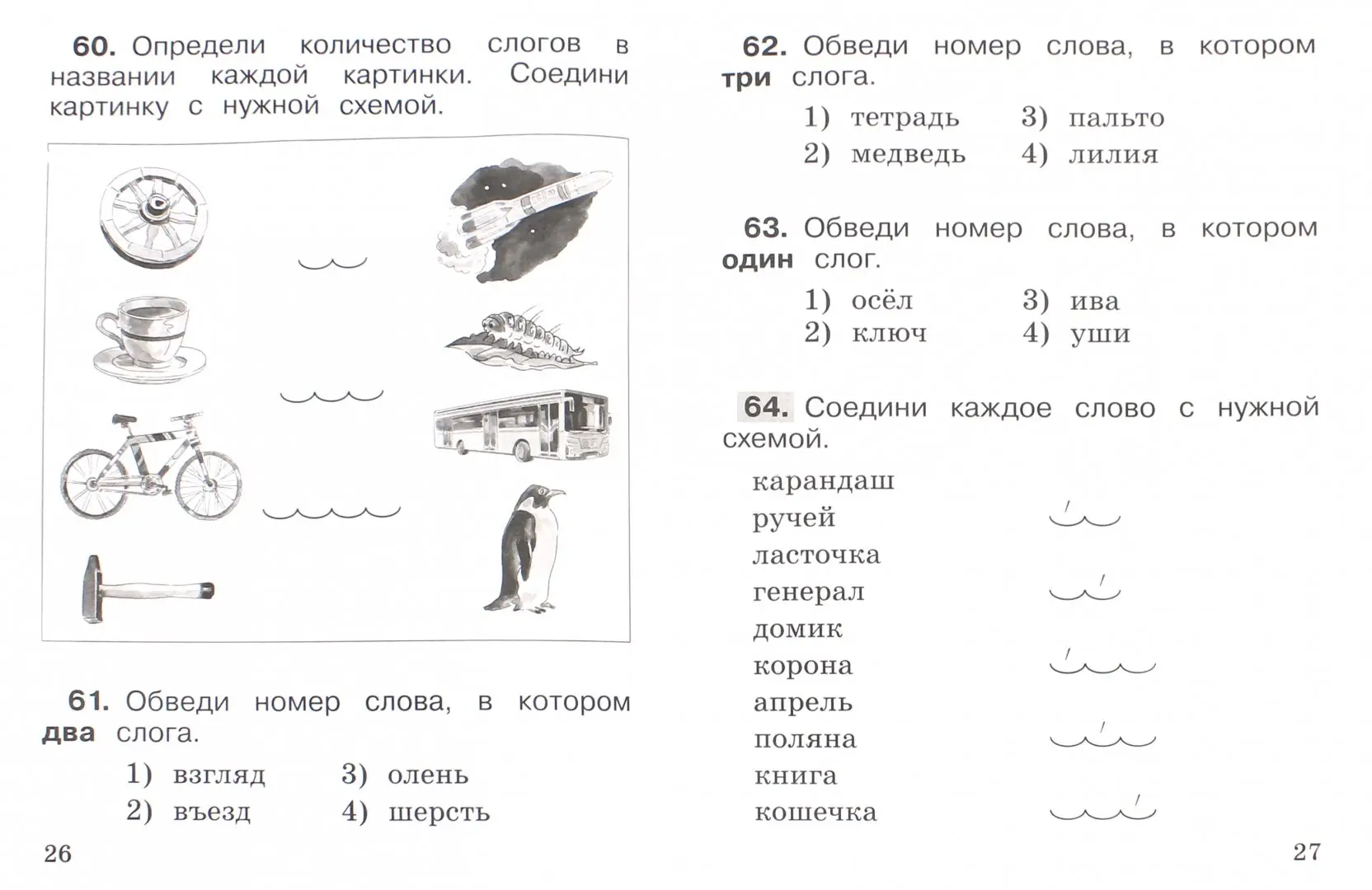 Полный комплект альбомов для раскрашивания - Русская Классическая Школа