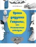 Миниатюра 1