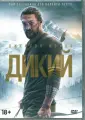 Одинг Лин