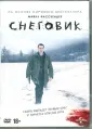 Альфредсон Томас