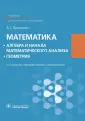 Луканкин Александр Геннадьевич