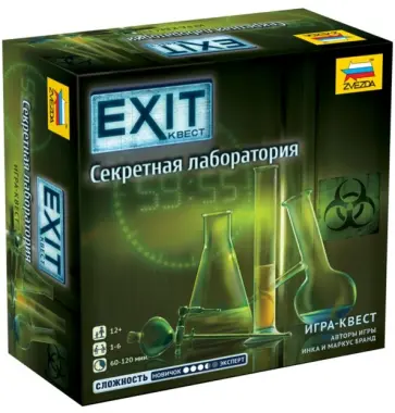 Михаэль Ринек - Настольная игра "Exit Квест. Секретная лаборатория" (8970) обложка книги