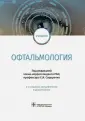 Жильцова Елена Юрьевна