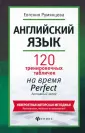 Румянцева Евгения