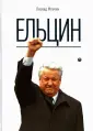 Правители России